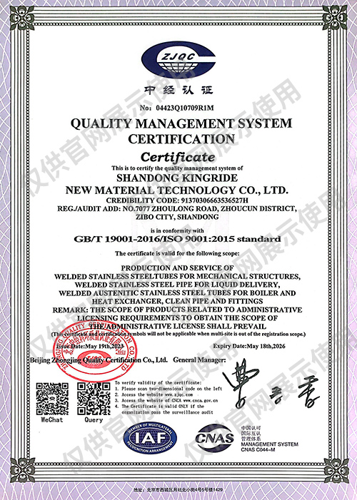 職業健康安全管理體系認證證書（英文）